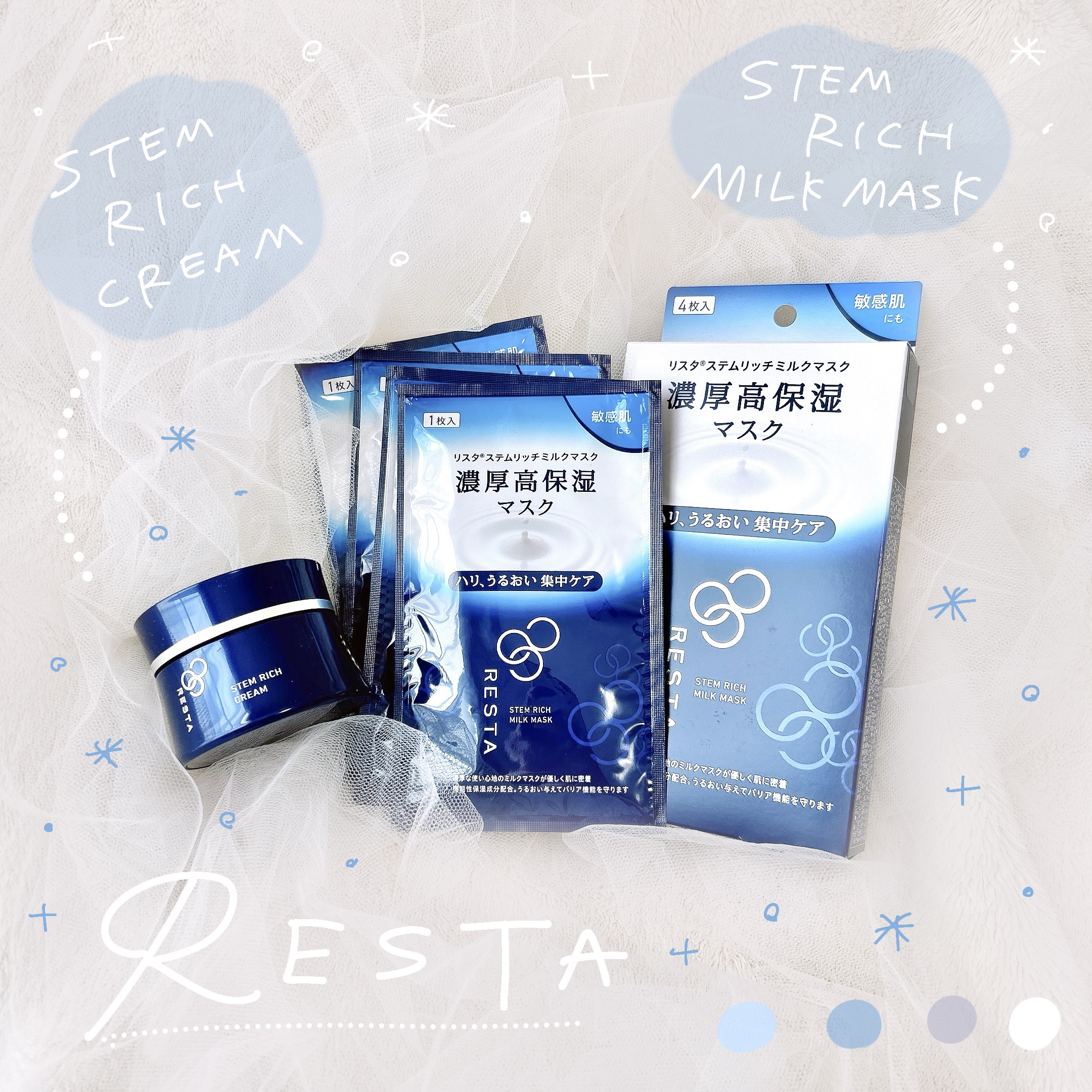 ステムリッチクリーム/リスタ/フェイスクリームを使ったクチコミ（1枚目）