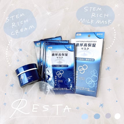 ステムリッチミルクマスク/リスタ/シートマスク・パックを使ったクチコミ(1枚目)