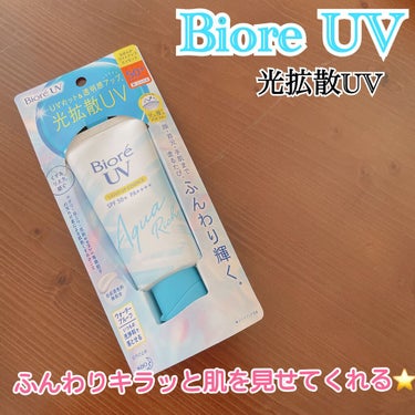 ビオレUV アクアリッチ ライトアップエッセンス/ビオレ/日焼け止め・UVケアを使ったクチコミ（1枚目）