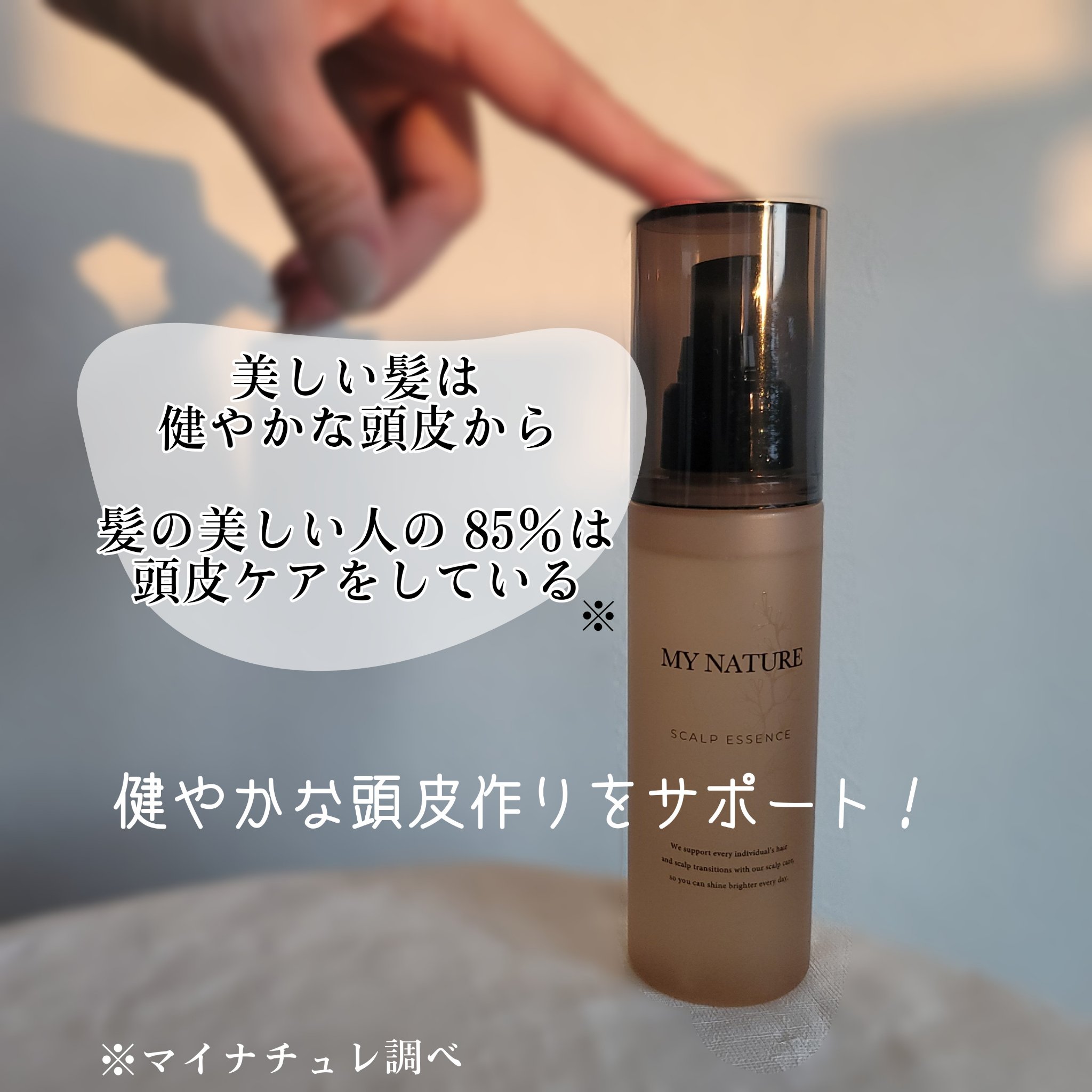 薬用育毛剤/マイナチュレ/頭皮ローションを使ったクチコミ（2枚目）