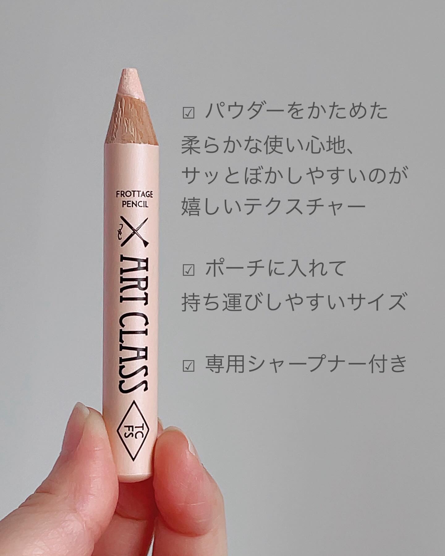 アートクラス フロッタージュペンシル/too cool for school/スティックアイシャドウを使ったクチコミ（3枚目）