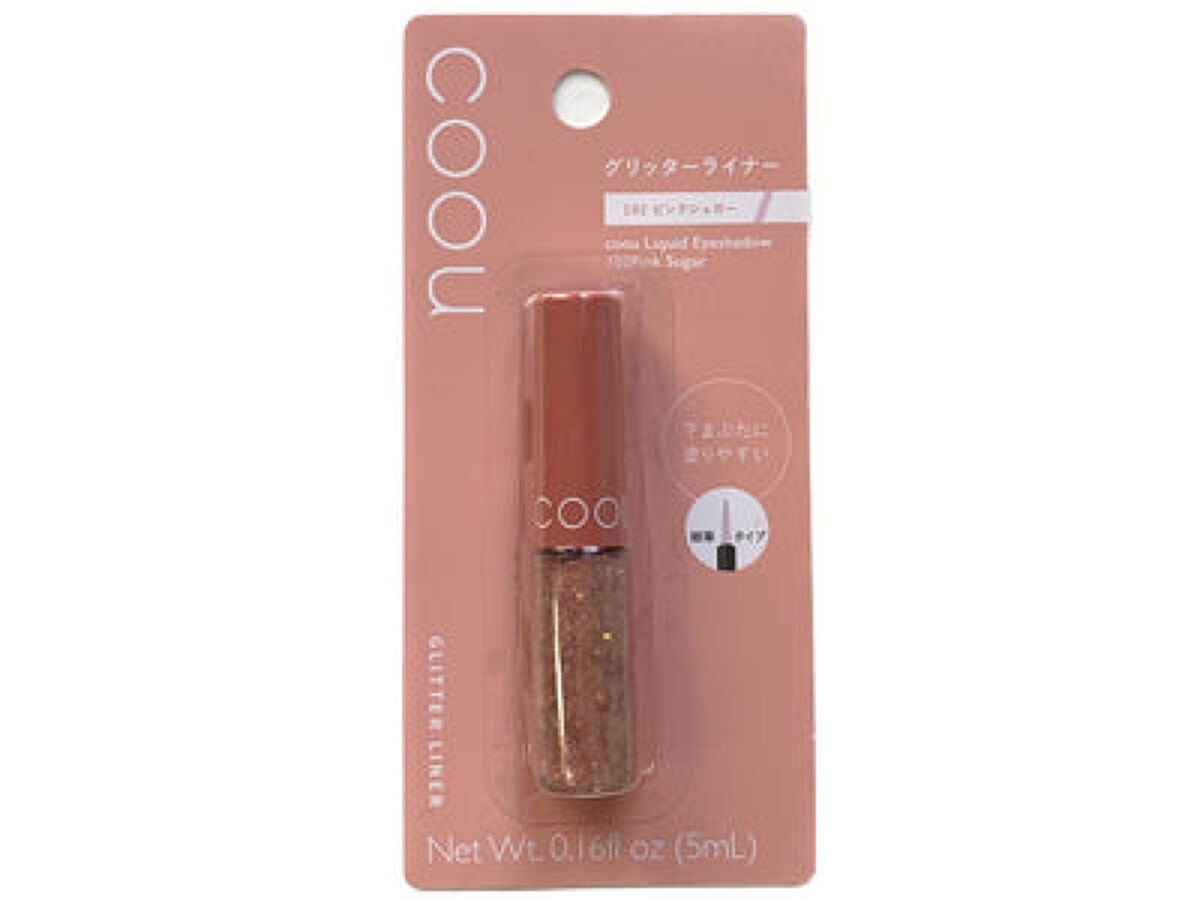 グリッターライナー coou