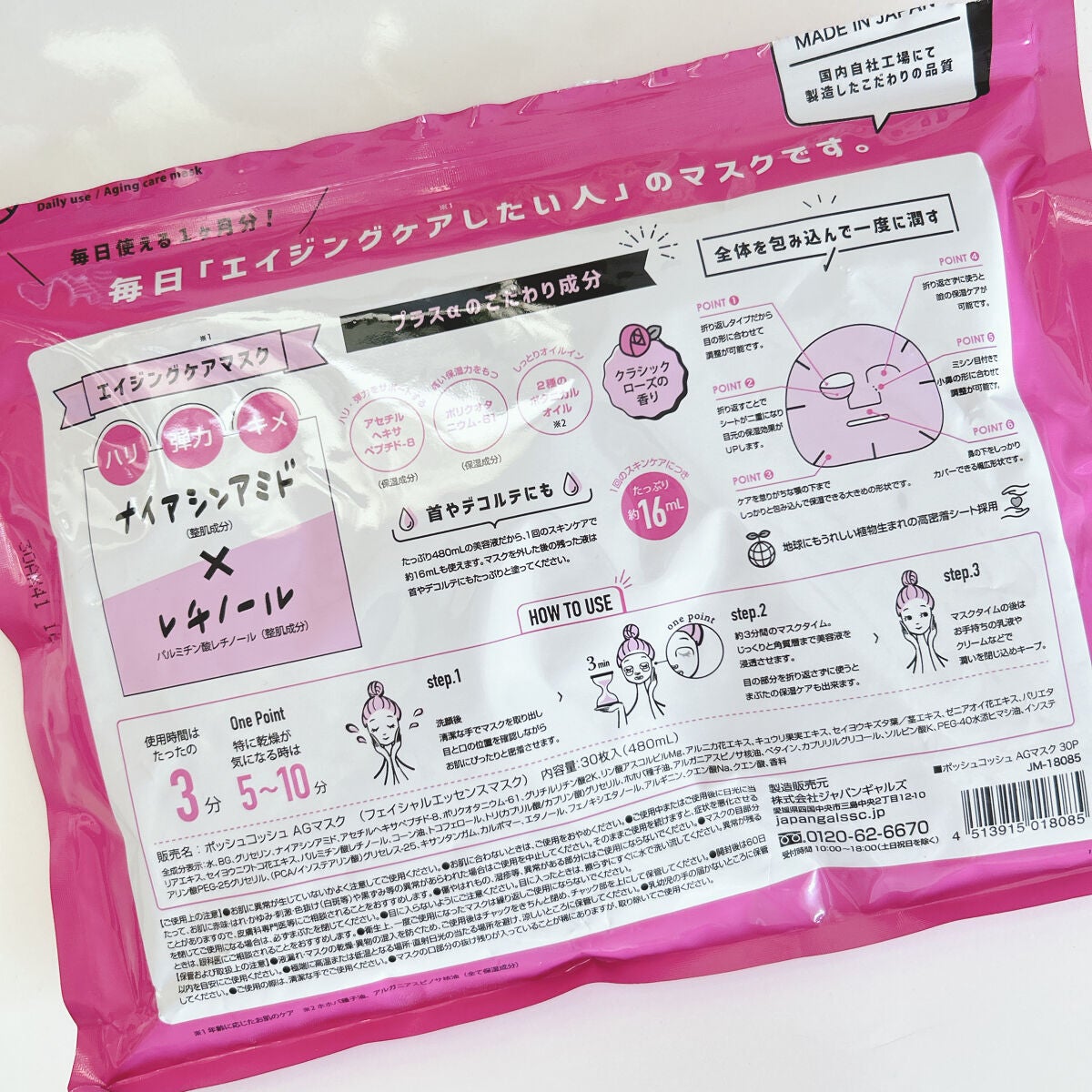 ããã·ã¥ã³ãã·ã¥AGãã¹ã¯/POSH KOSH/ã·ãŒããã¹ã¯ã»ããã¯ã䜿ã£ãã¯ãã³ãïŒ2æç®ïŒ