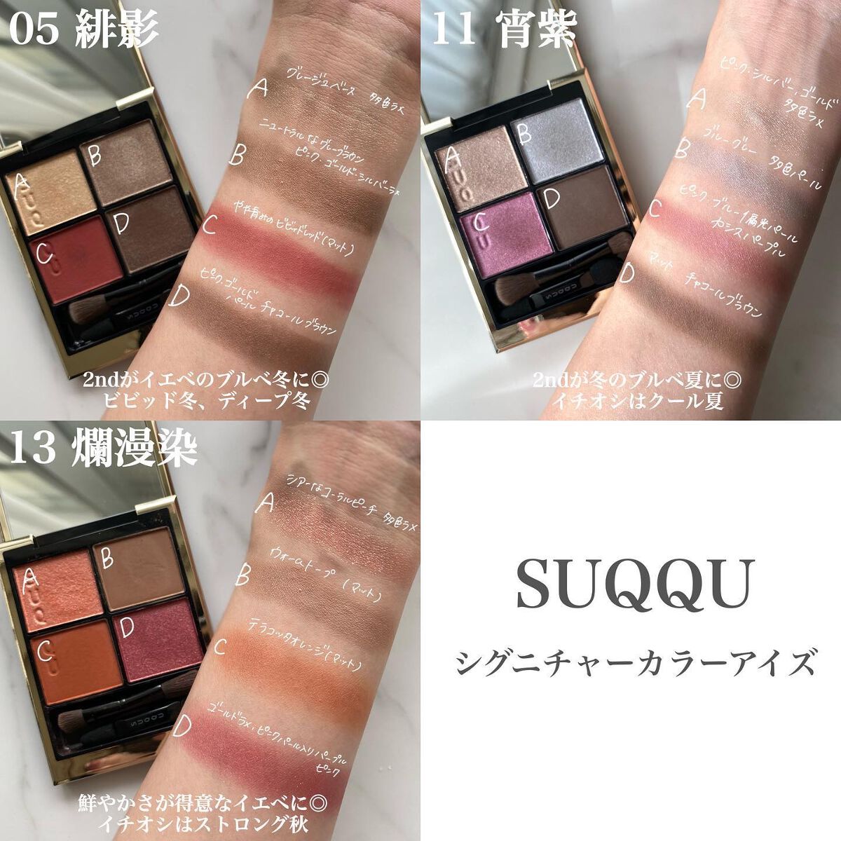 シグニチャー カラー アイズ/SUQQU/アイシャドウパレットを使ったクチコミ(6枚目)