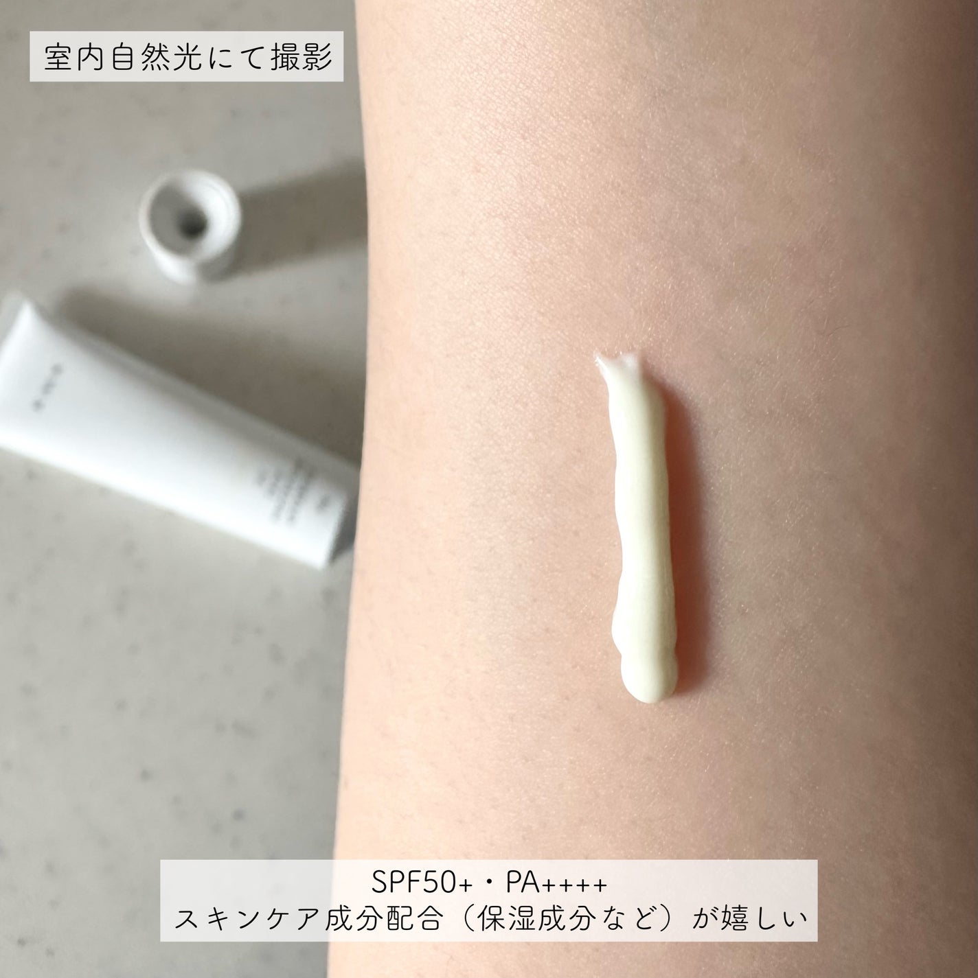 UVフェイスプロテクター アドバンスド/RMK/日焼け止めクリームを使ったクチコミ(2枚目)