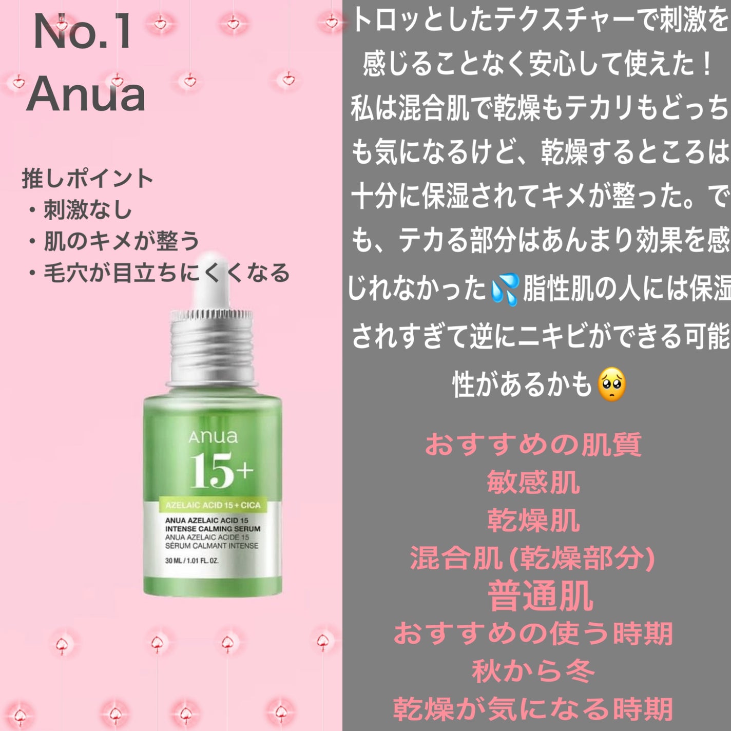 バランシングエッセンス AZ/KISO/美容液を使ったクチコミ(2枚目)