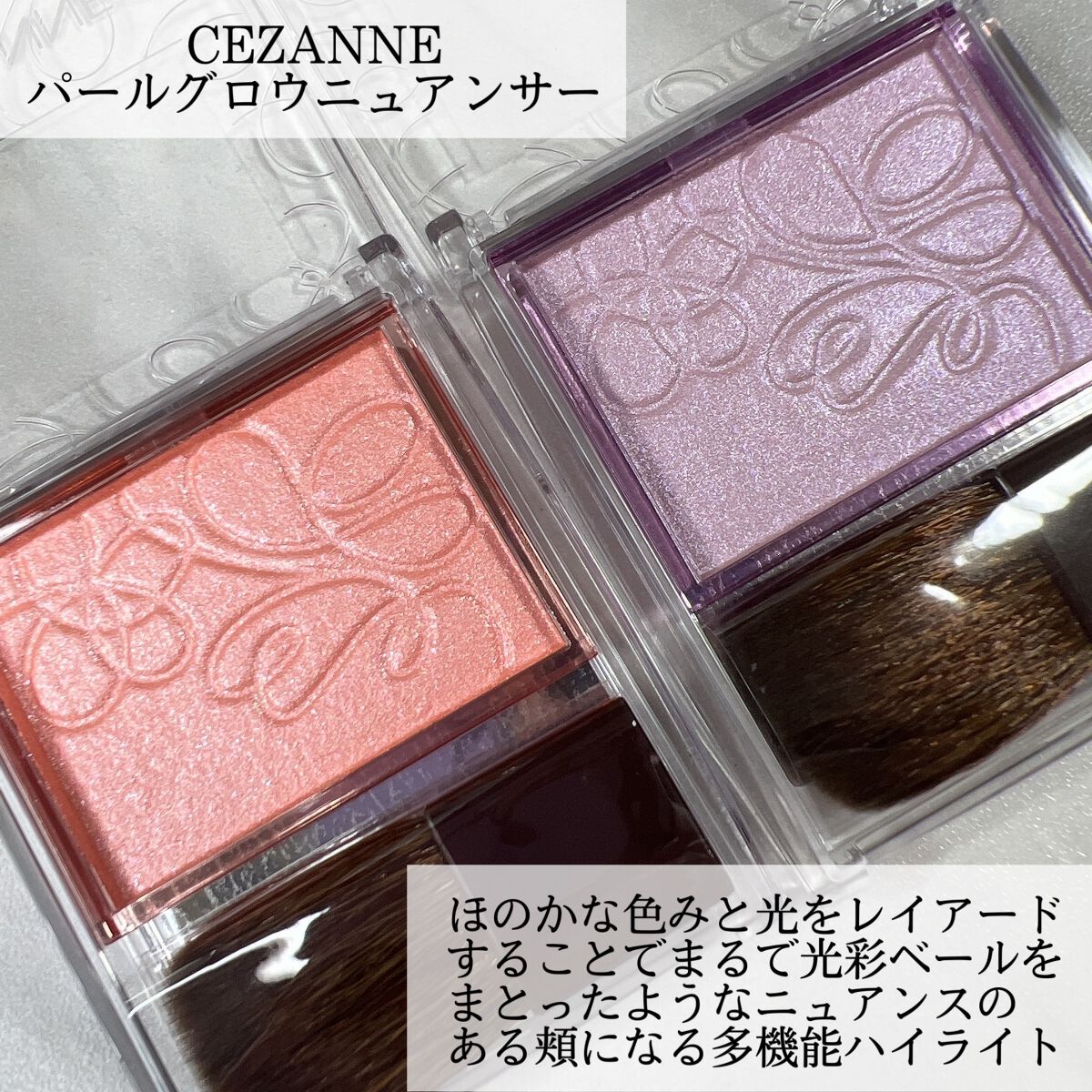 パールグロウニュアンサー/CEZANNE/パウダーハイライトを使ったクチコミ（2枚目）