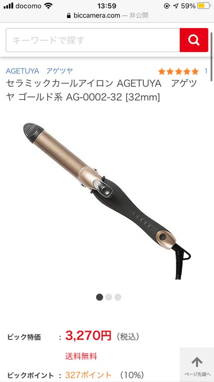 を使ったクチコミ(2枚目)