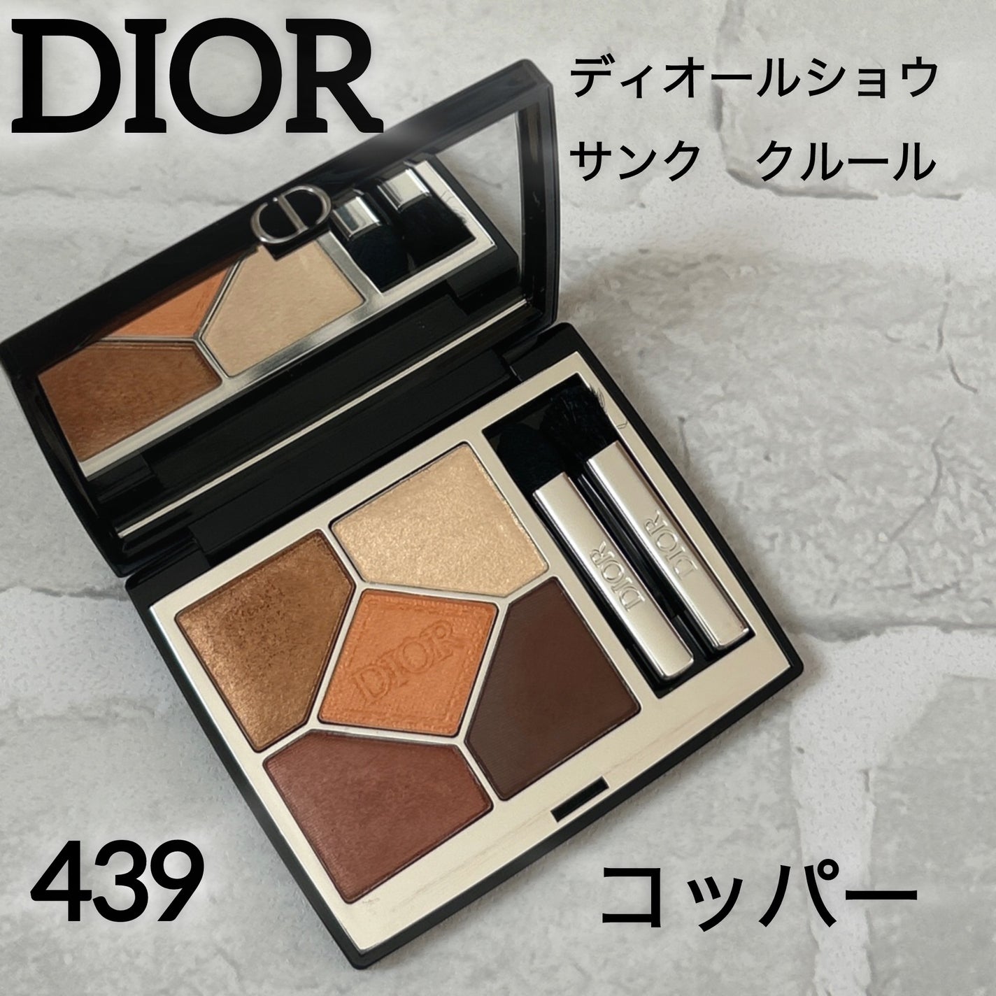 ディオールショウ サンク クルール/Dior/アイシャドウを使ったクチコミ(1枚目)