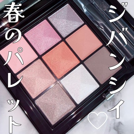 ル・ヌフ・ジバンシイ/GIVENCHY/アイシャドウパレットを使ったクチコミ(1枚目)