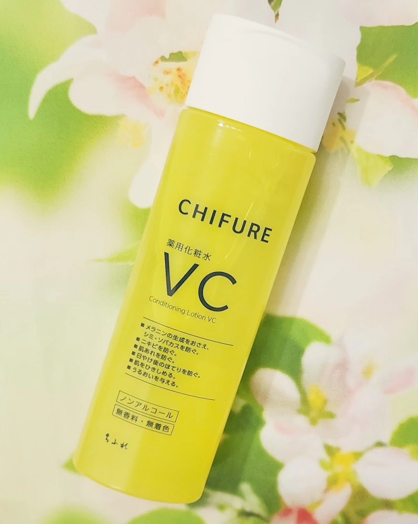 薬用化粧水 VC/ちふれ/化粧水を使ったクチコミ(1枚目)