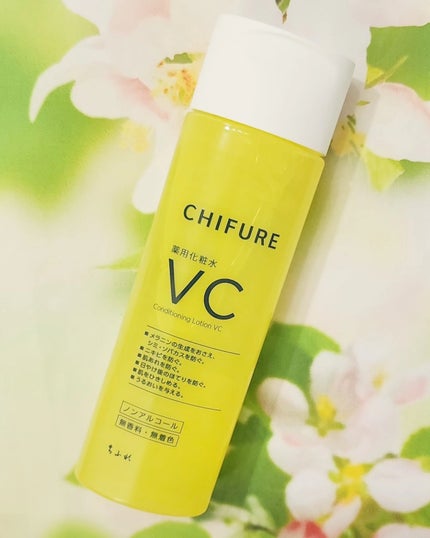 薬用化粧水 VC/ちふれ/化粧水を使ったクチコミ(1枚目)