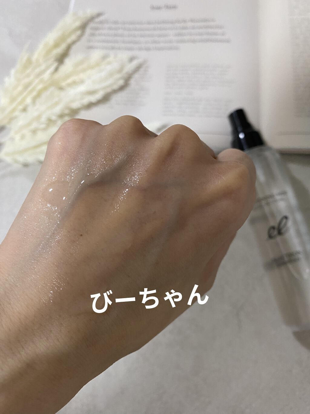 タイトニングミスト/ELECTRON/ミスト状化粧水を使ったクチコミ（3枚目）