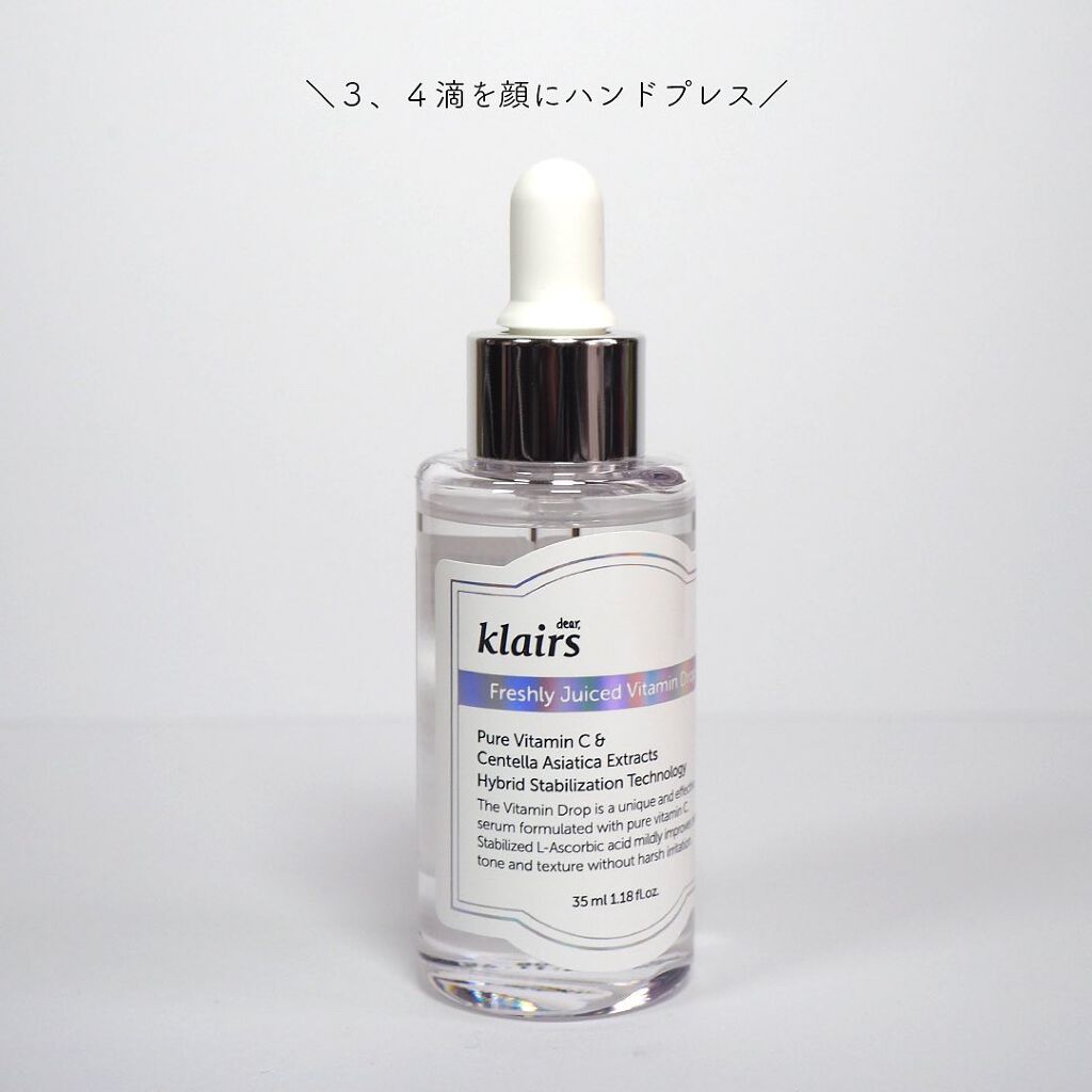 フレッシュリージュースドビタミンドロップ(35ml)/Klairs/美容液を使ったクチコミ（2枚目）