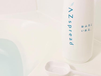 AZspread 入浴剤 おふろにいれる。/AZseed japan/バスグッズを使ったクチコミ(5枚目)