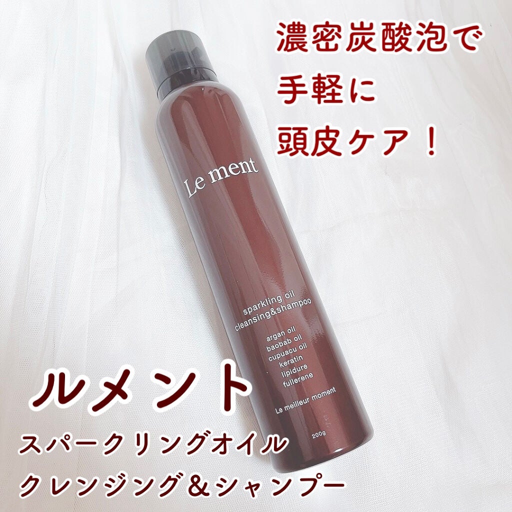 ルメント スパークリングオイル クレンジング&シャンプー/Le ment/市販シャンプーを使ったクチコミ(1枚目)
