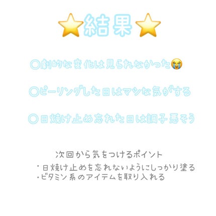 めも on LIPS 「【メモ】毛穴目立たせたくない!1週間チャレンジスキンケア🤍毛穴..」(8枚目)