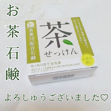 セリア 茶葉配合石けん 茶せっけん