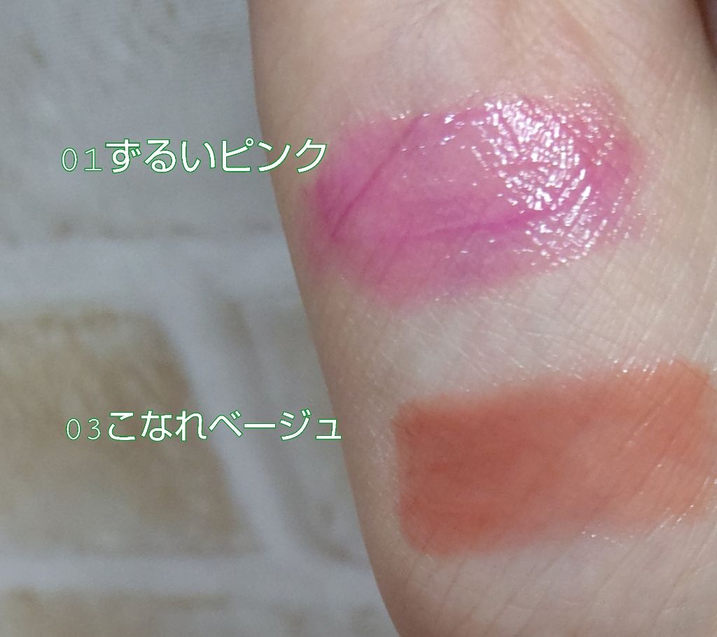 つやぷるリップR/b idol/口紅を使ったクチコミ（2枚目）