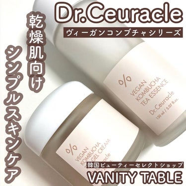 ビーガン コンブチャ ティー ジェル クリーム/Dr.Ceuracle/フェイスクリームを使ったクチコミ（1枚目）