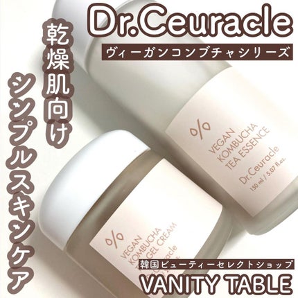 ビーガン コンブチャ ティー ジェル クリーム/Dr.Ceuracle/フェイスクリームを使ったクチコミ(1枚目)