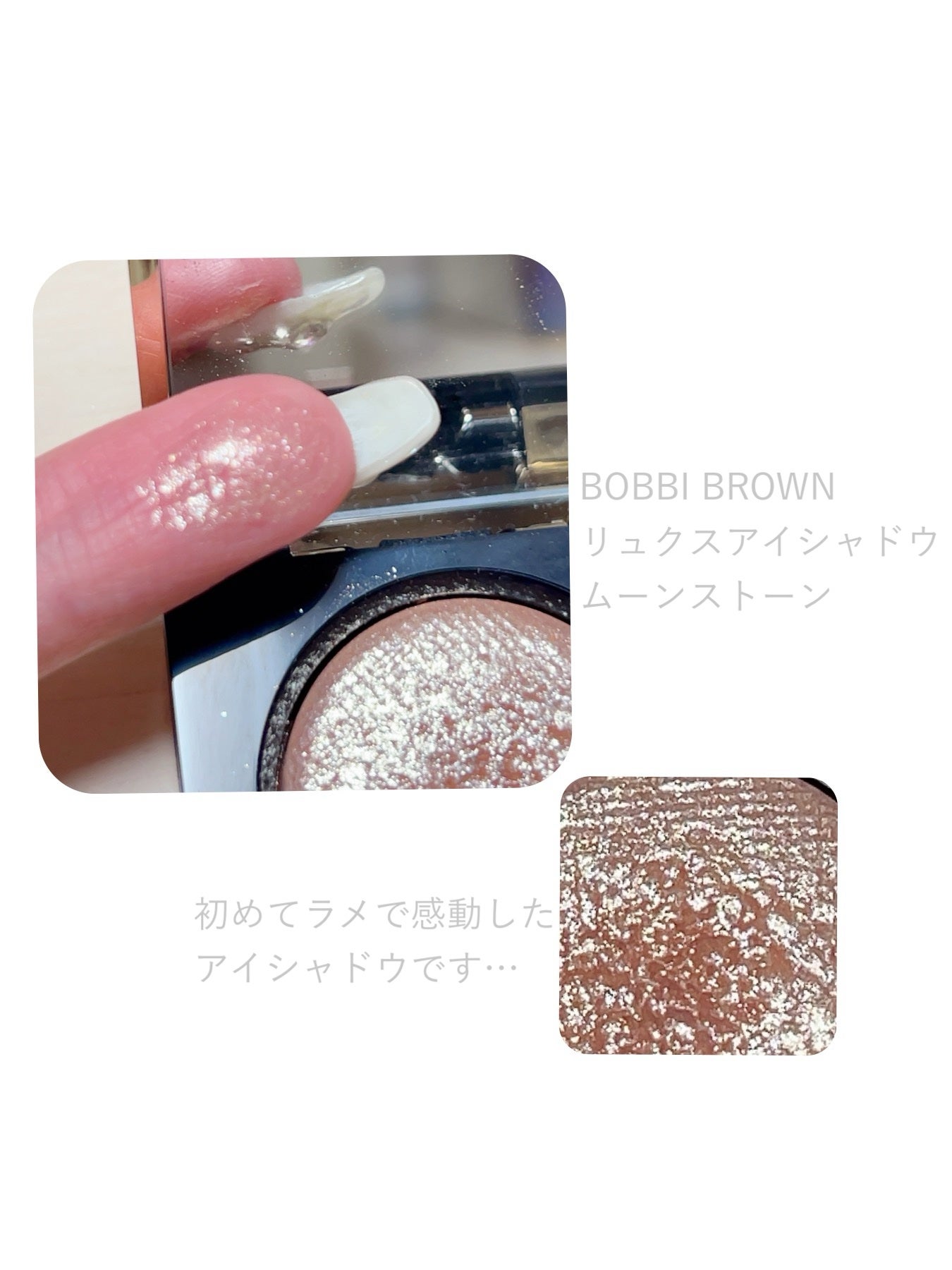 リュクスアイシャドウ/BOBBI BROWN/単色アイシャドウを使ったクチコミ(2枚目)