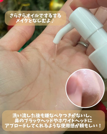 ドクダミ ポアコントロールクレンジングオイル/Anua/オイルクレンジングを使ったクチコミ(3枚目)