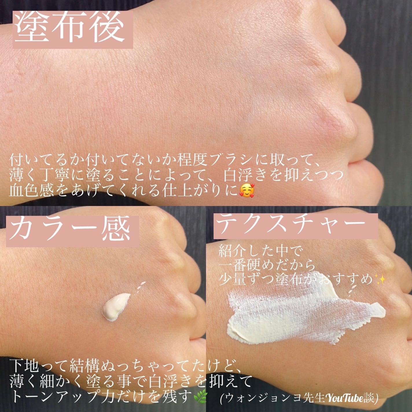 モイスチュアライジング ファンデーション プライマー/PAUL & JOE BEAUTE/化粧下地を使ったクチコミ(9枚目)