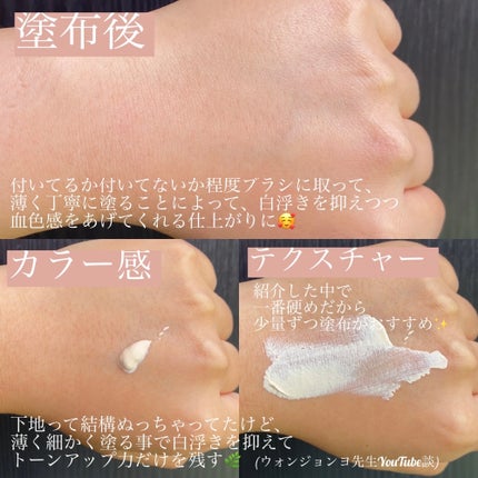 モイスチュアライジング ファンデーション プライマー/PAUL & JOE BEAUTE/化粧下地を使ったクチコミ(9枚目)