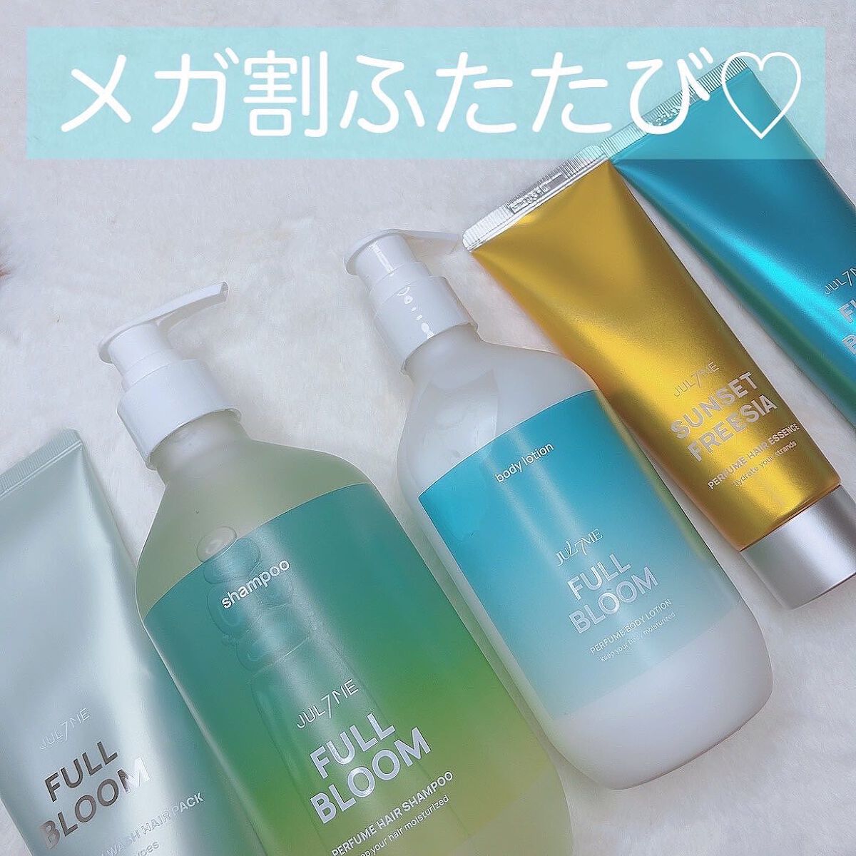 パフュームヘアシャンプー/JUL7ME/市販シャンプーを使ったクチコミ（1枚目）