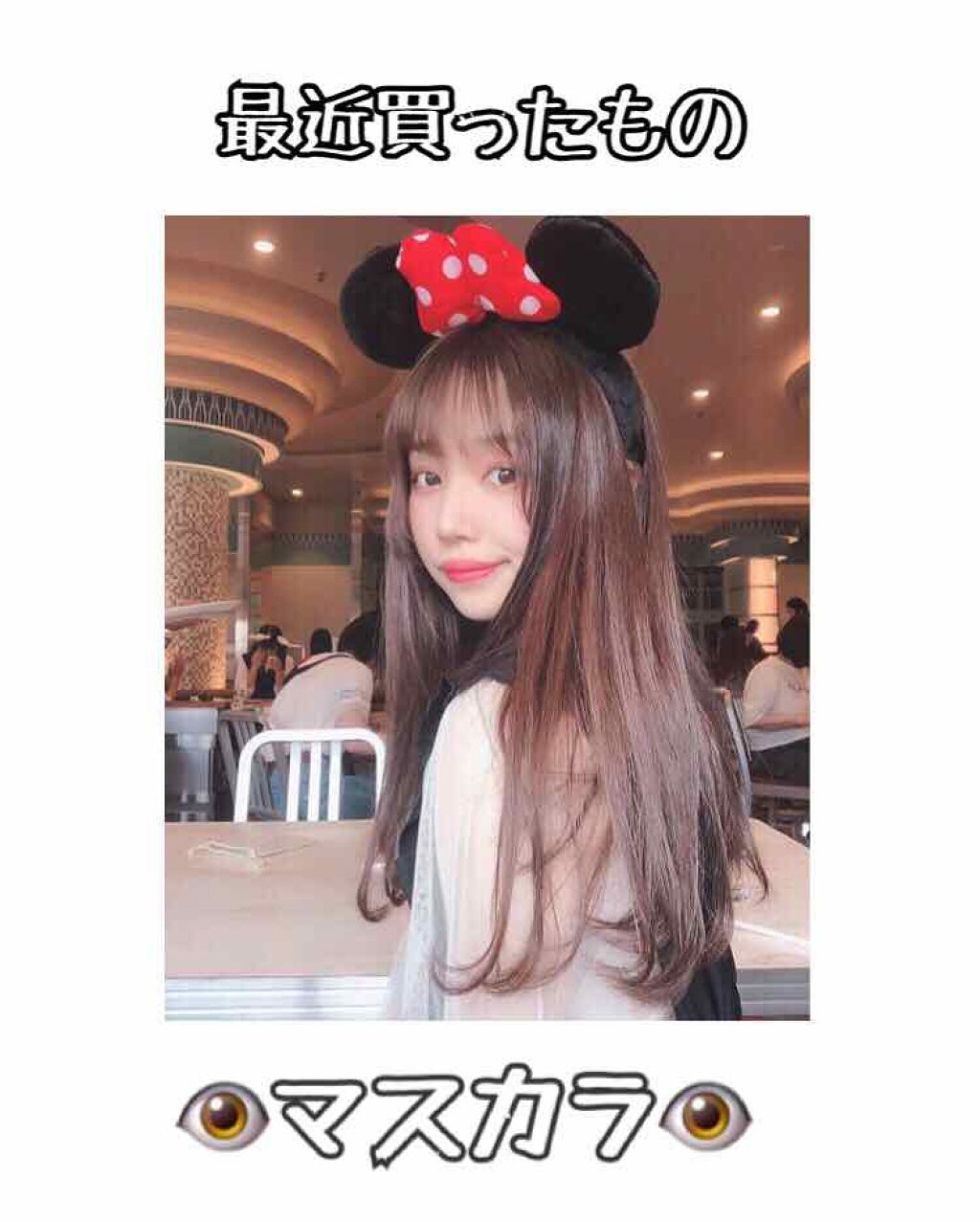 ロング&カールマスカラ アドバンストフィルム/ヒロインメイク/マスカラを使ったクチコミ(1枚目)