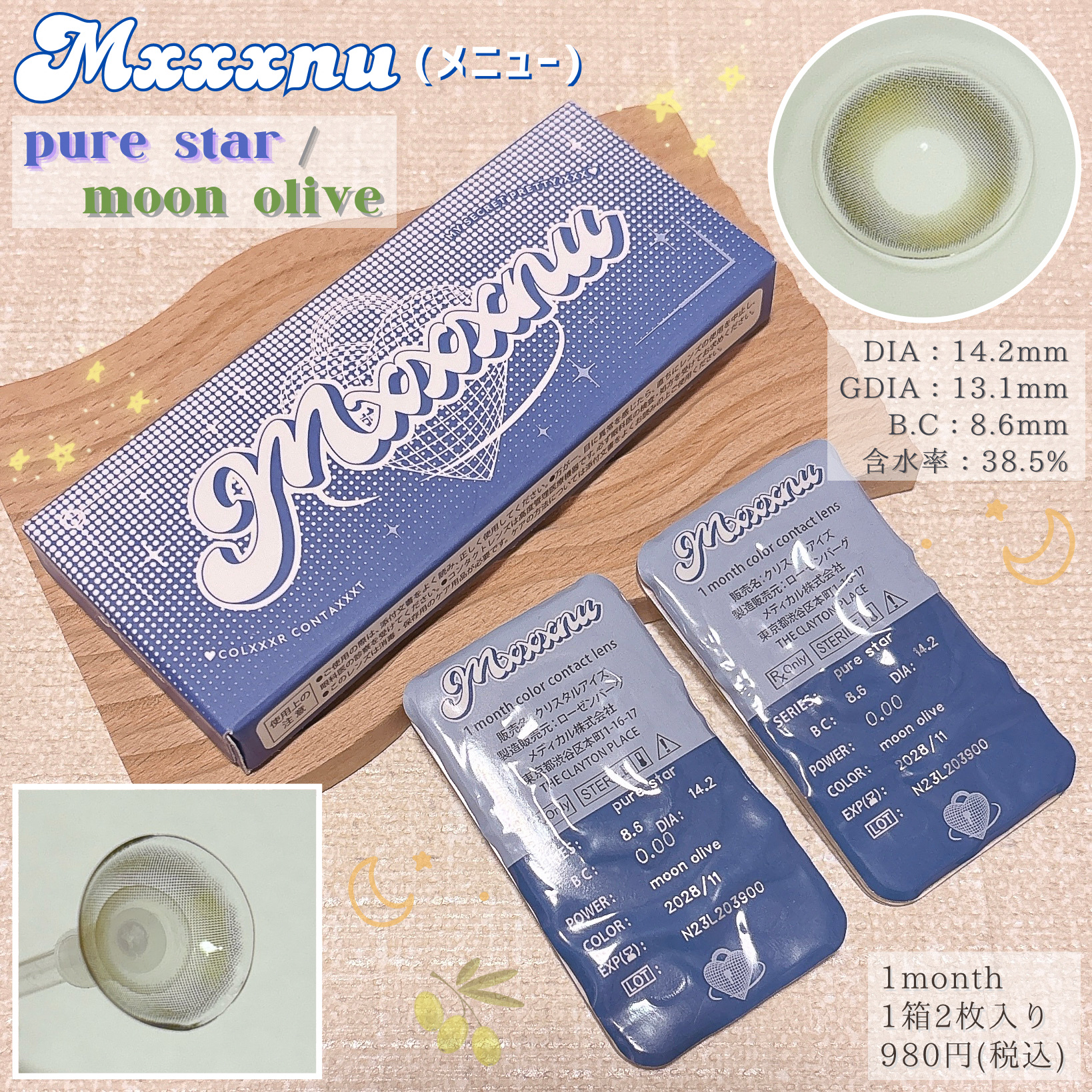 Mxxxnu 1month pure star/Mxxxnu/１ヶ月（１MONTH）カラコンを使ったクチコミ（3枚目）