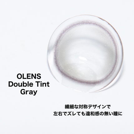 Double Tint 1day/OLENS/カラーコンタクトレンズを使ったクチコミ(3枚目)
