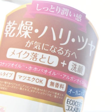 クリアクレンジング ココナッツ/世田谷コスメ/クレンジングジェルを使ったクチコミ（7枚目）