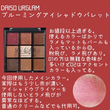 UR GLAM　BLOOMING EYE COLOR PALETTE/U R GLAM/パウダーアイシャドウを使ったクチコミ（3枚目）