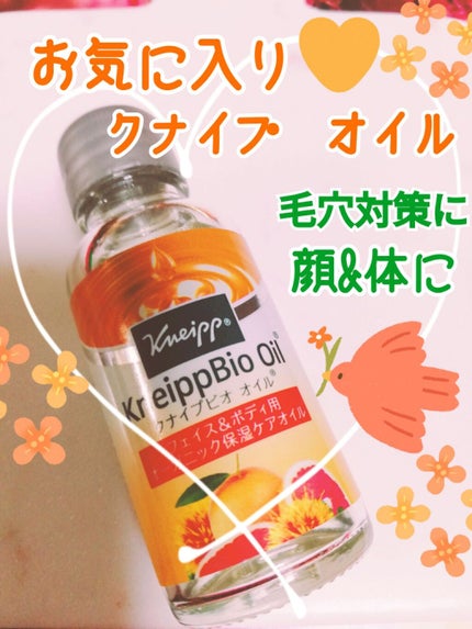 クナイプビオ オイル/クナイプ/ボディオイルを使ったクチコミ(1枚目)