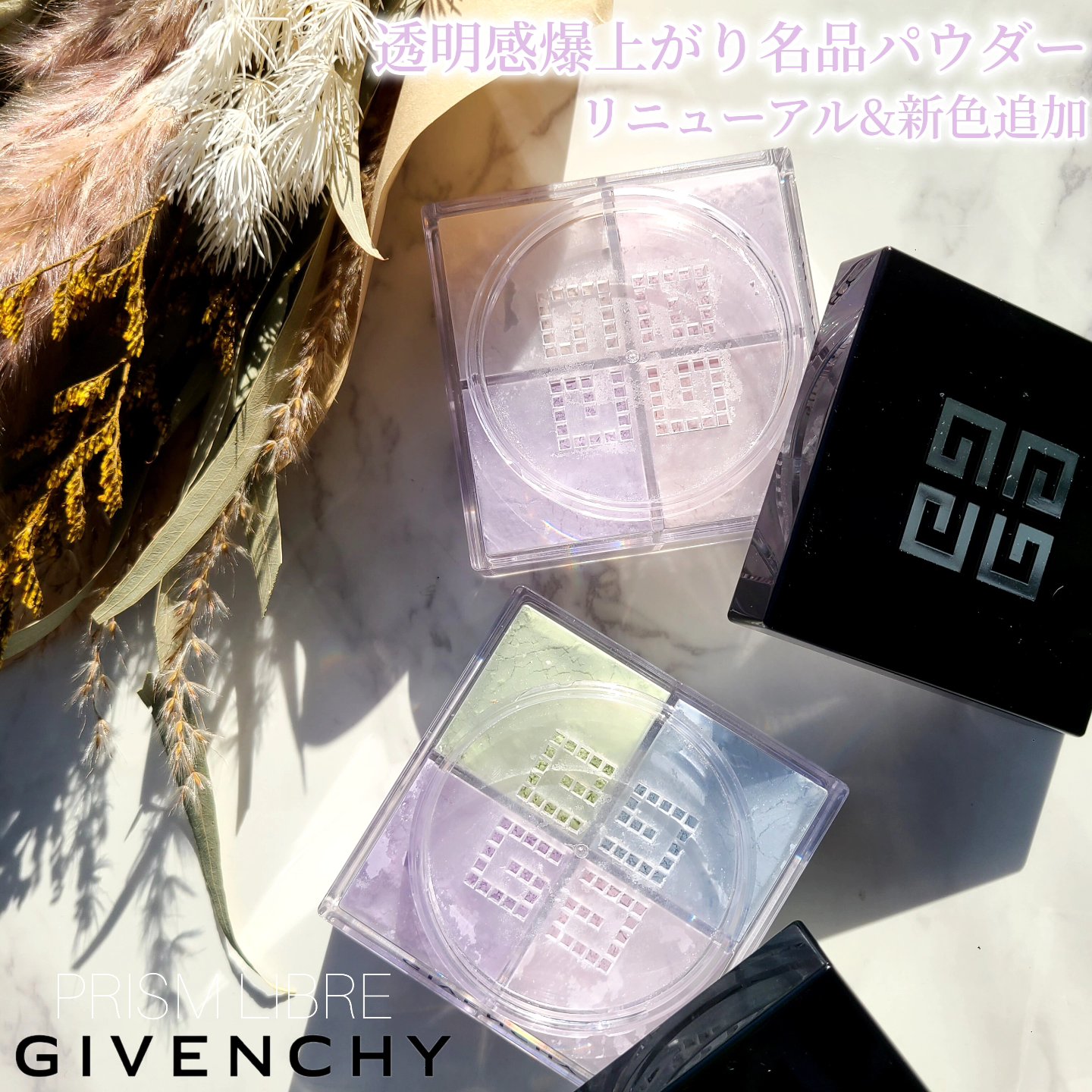 プリズム・リーブル/GIVENCHY/ルースパウダーを使ったクチコミ（1枚目）