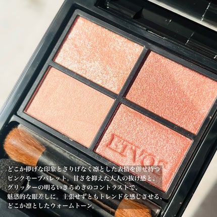 ミネラルクラッシィシャドー/エトヴォス/アイシャドウパレットを使ったクチコミ(3枚目)