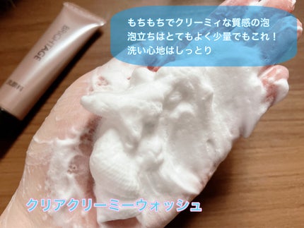 トラベルセット/BRIGHTAGE/トライアルキットを使ったクチコミ(4枚目)