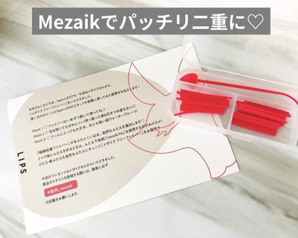 フリーファイバー120 スタンダードタイプ /メザイク/二重まぶた用アイテムを使ったクチコミ(1枚目)