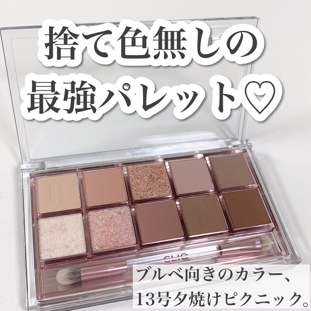 プロ アイ パレット/CLIO/アイシャドウパレットを使ったクチコミ(2枚目)