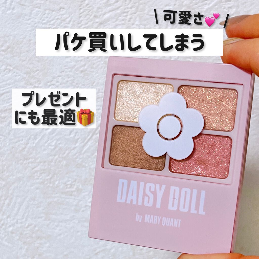 デイジードール アイカラー パレット/DAISY DOLL by MARY QUANT/アイシャドウパレットを使ったクチコミ(3枚目)