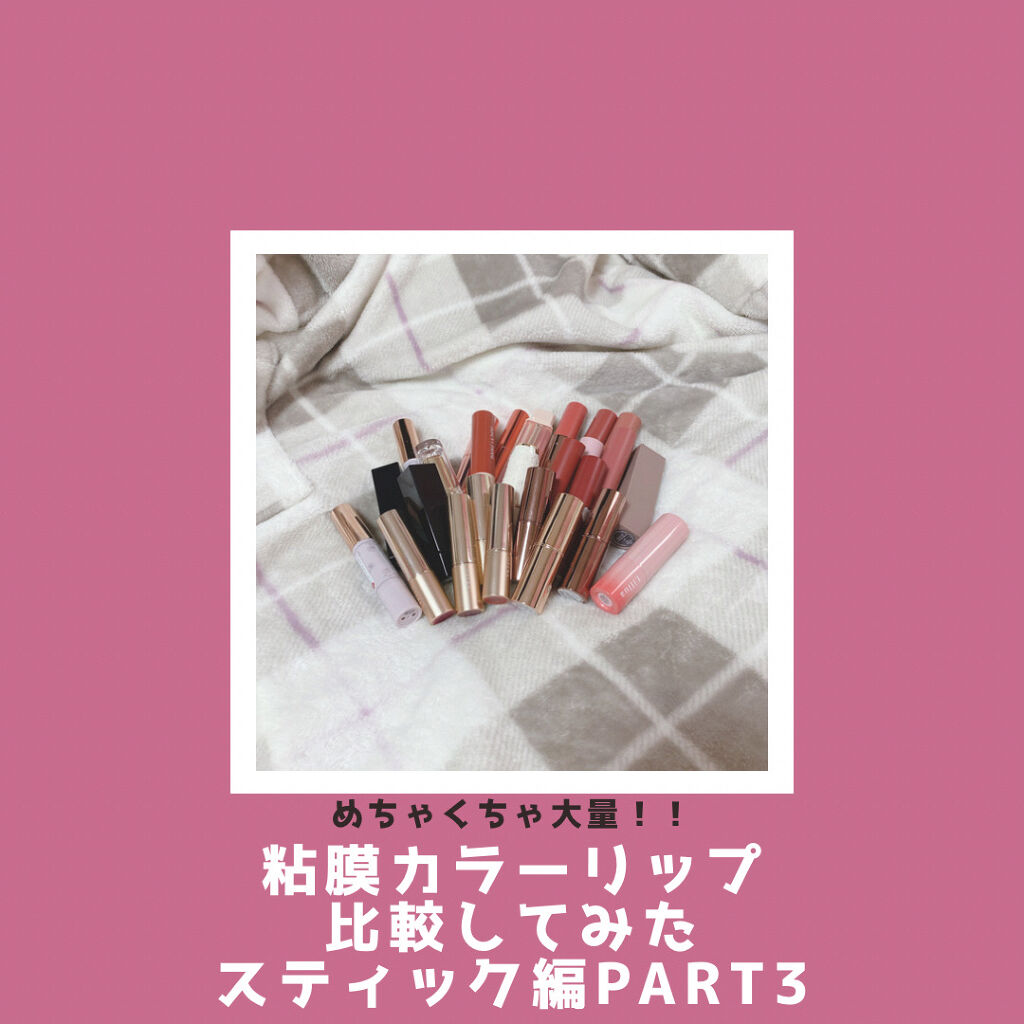 オペラ リップティント N/OPERA/リップティントを使ったクチコミ（1枚目）