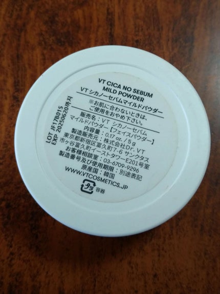 CICA ノーセバム マイルドパウダー/VT/ルースパウダーを使ったクチコミ(2枚目)