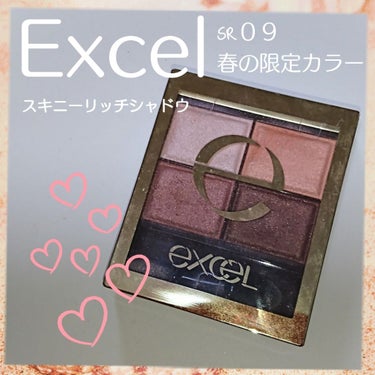 スキニーリッチシャドウ/excel/アイシャドウパレットを使ったクチコミ（1枚目）