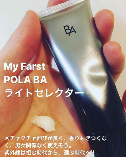 ライト セレクター/B.A/日焼け止めクリームを使ったクチコミ(1枚目)