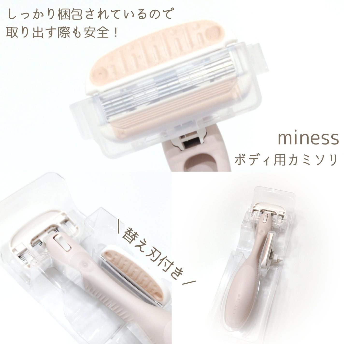 miness ボディ用カミソリ 替刃2個付/貝印/シェーバーを使ったクチコミ(2枚目)