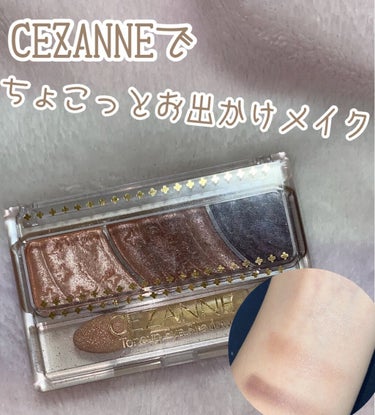 ♡CEZANNEでちょこっとお出かけメイク♡

《商品》

*.CEZANNE
   トーンアップアイシャドウ
   02 ローズブラウン

《レシピ》

・♥(白)のカラーをｰｰｰｰｰ(白)の範囲にふ