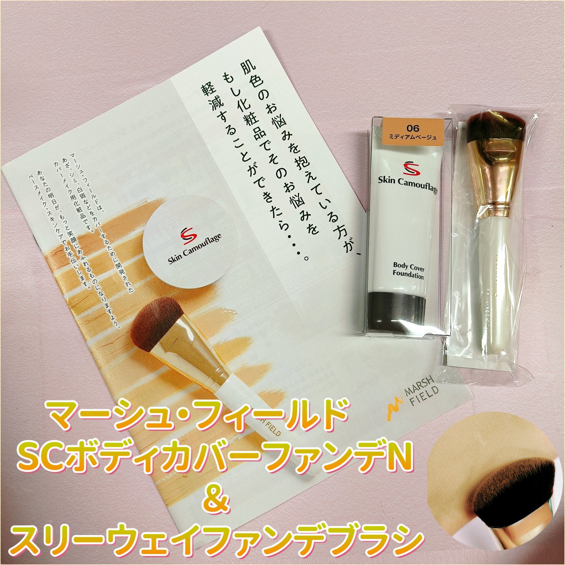 マーシュフィールド スリーウェイファンデブラシ/マーシュ・フィールド/メイクアップを使ったクチコミ（1枚目）