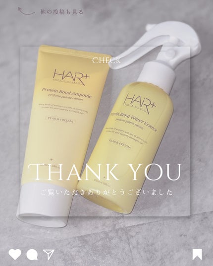 Protein Bond Ampoule Pear&Freesia/HAIRPLUS/アウトバストリートメントを使ったクチコミ(6枚目)